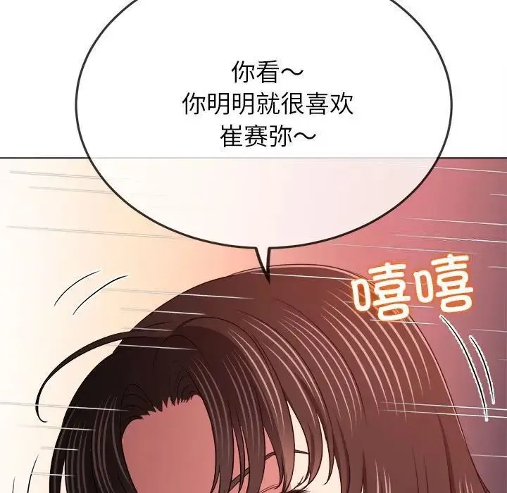 难缠小恶女 第192话