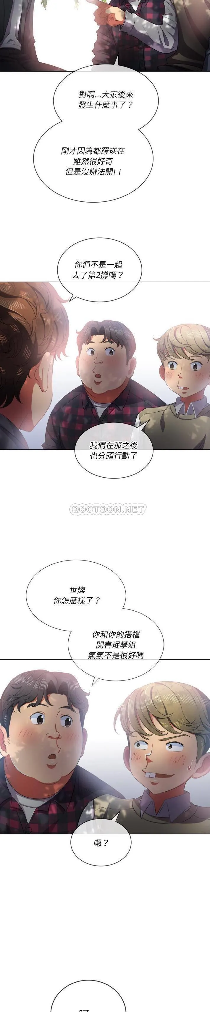 难缠小恶女 第34话