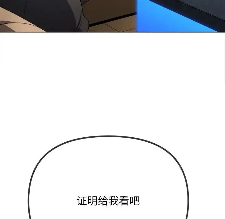 难缠小恶女 第198话