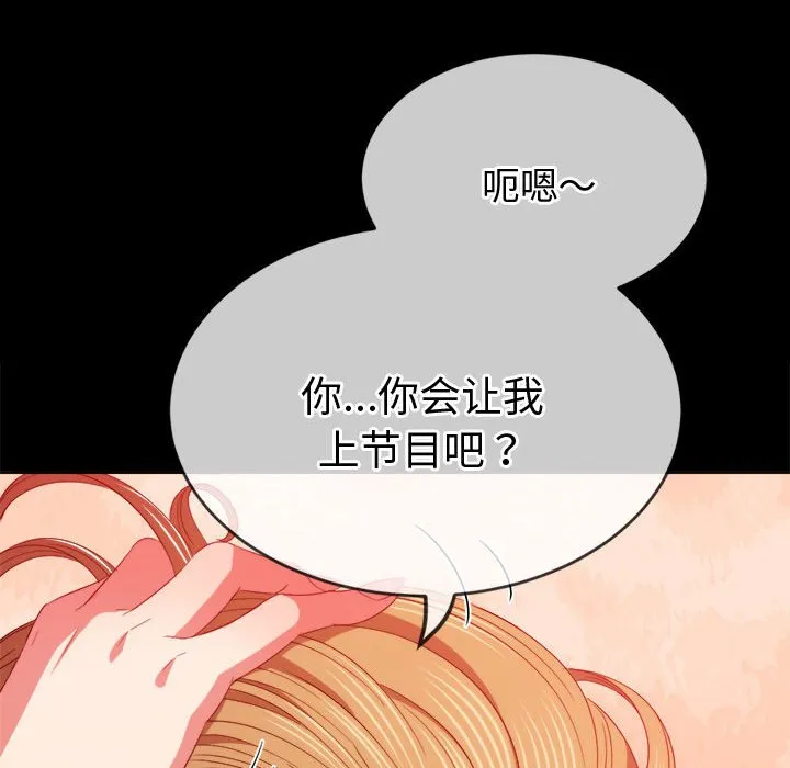 难缠小恶女 第171话