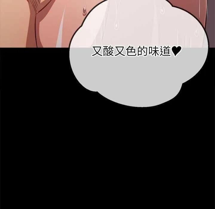 难缠小恶女 第241话