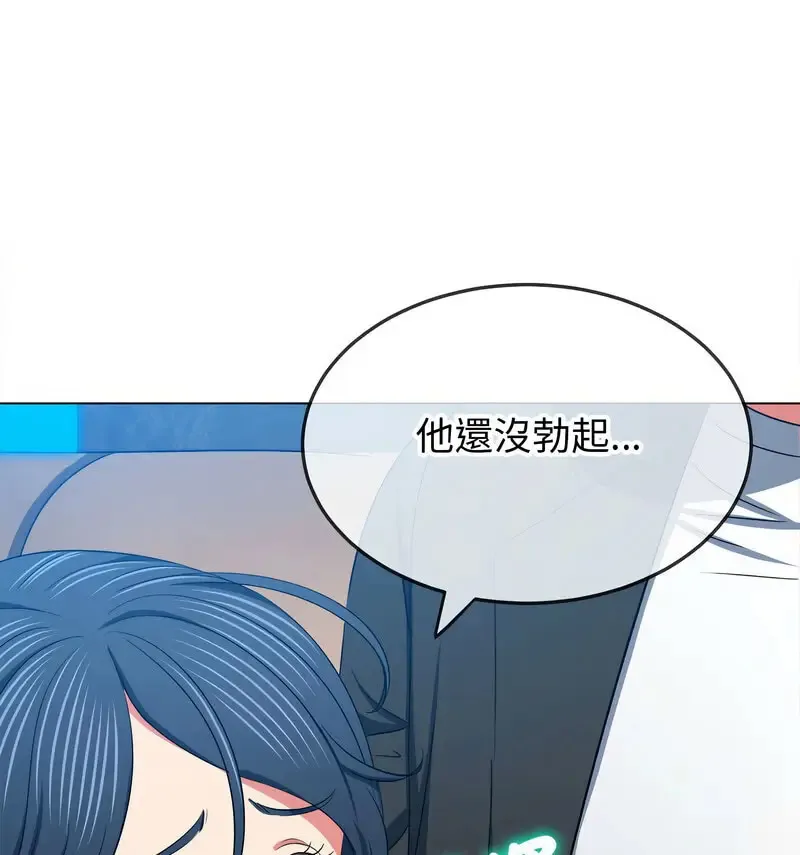 难缠小恶女 第199话