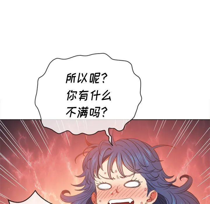 难缠小恶女 第58话