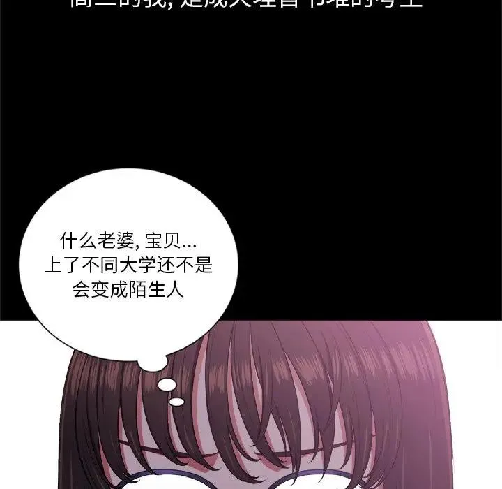 难缠小恶女 第 13 话