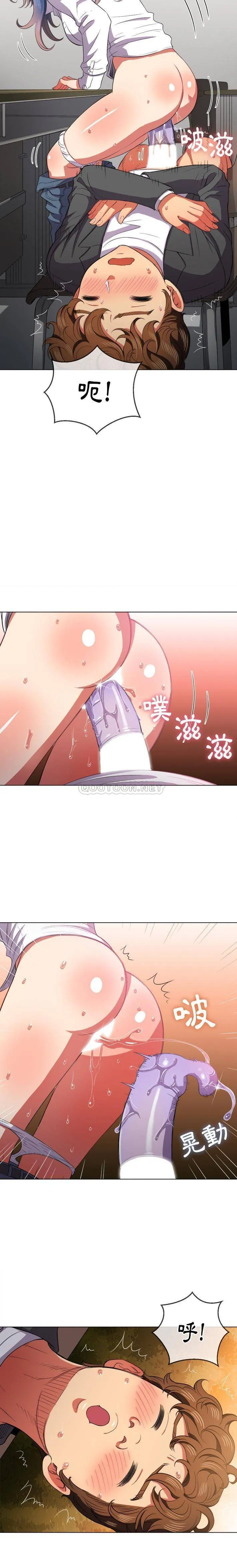难缠小恶女 第36话