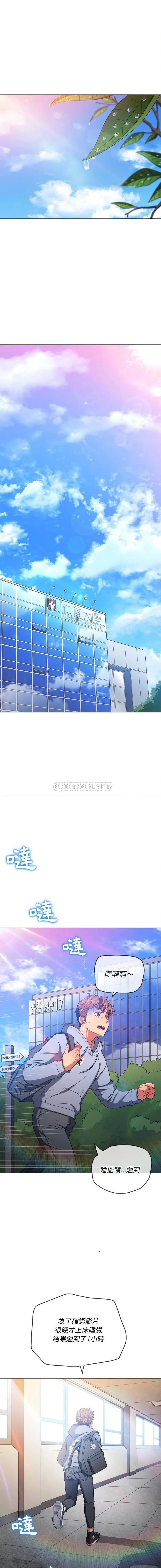 难缠小恶女 第101话