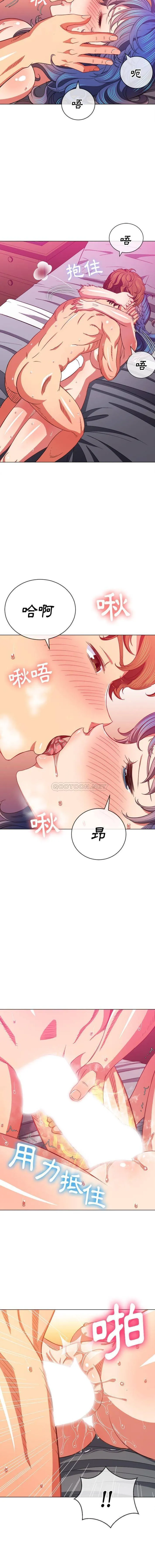 难缠小恶女 第71话