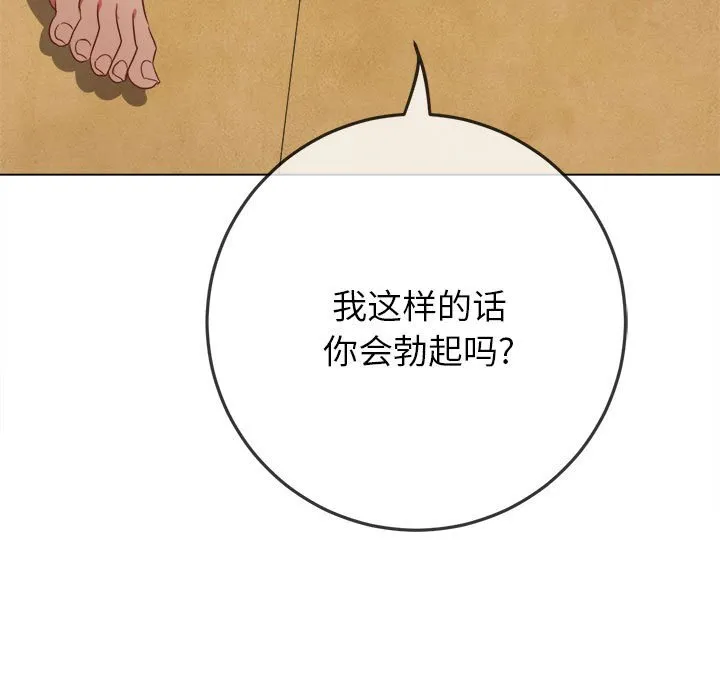 难缠小恶女 第162话