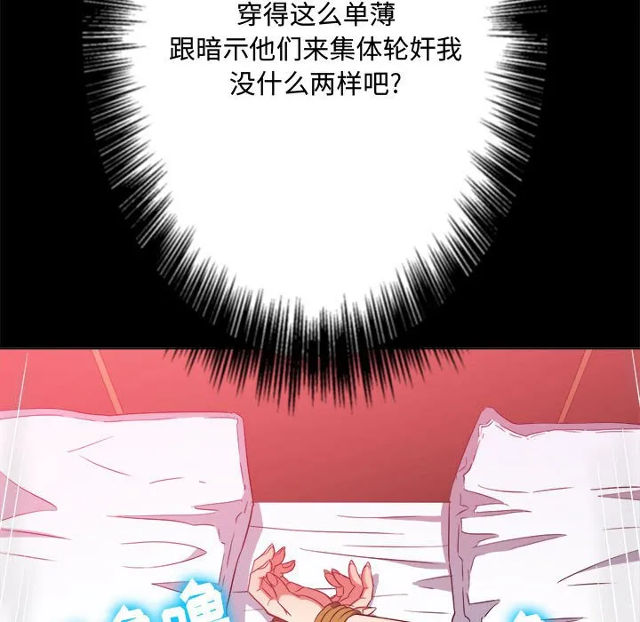 难缠小恶女 第148话