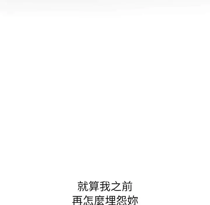 难缠小恶女 第195话