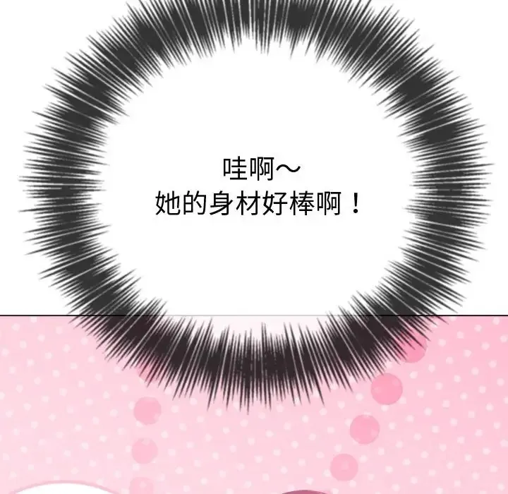 难缠小恶女 第215话