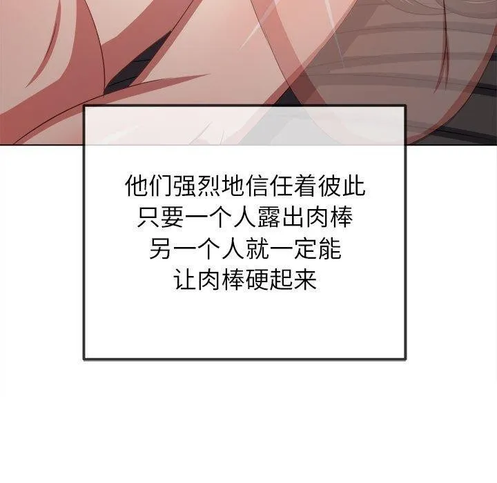 难缠小恶女 第223话