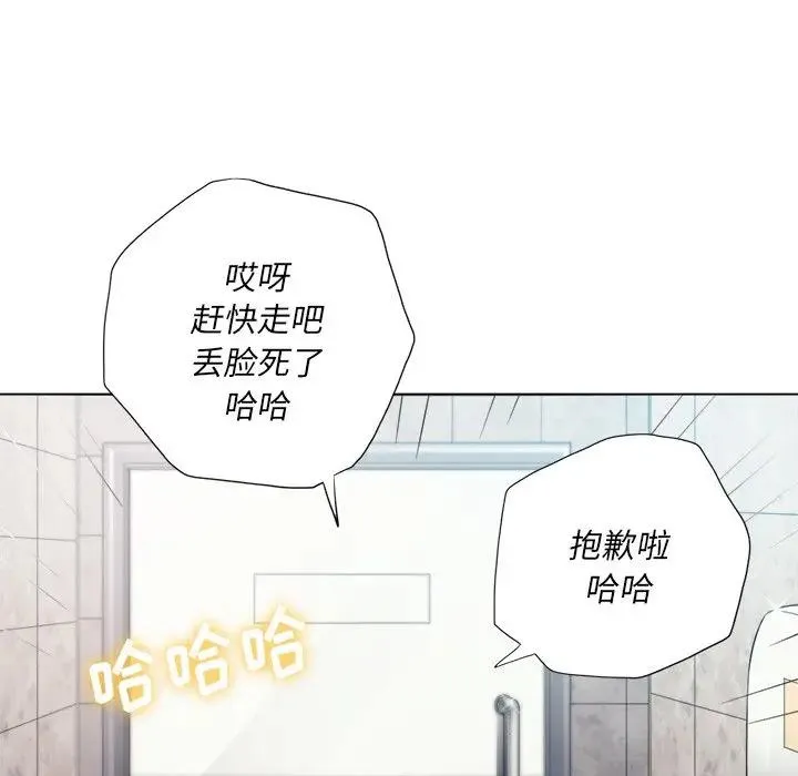 难缠小恶女 第 20 话