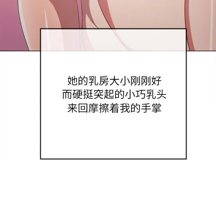 难缠小恶女 第221话