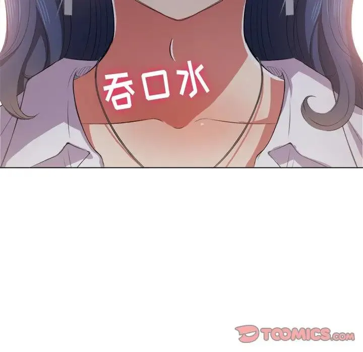 难缠小恶女 第 31 话