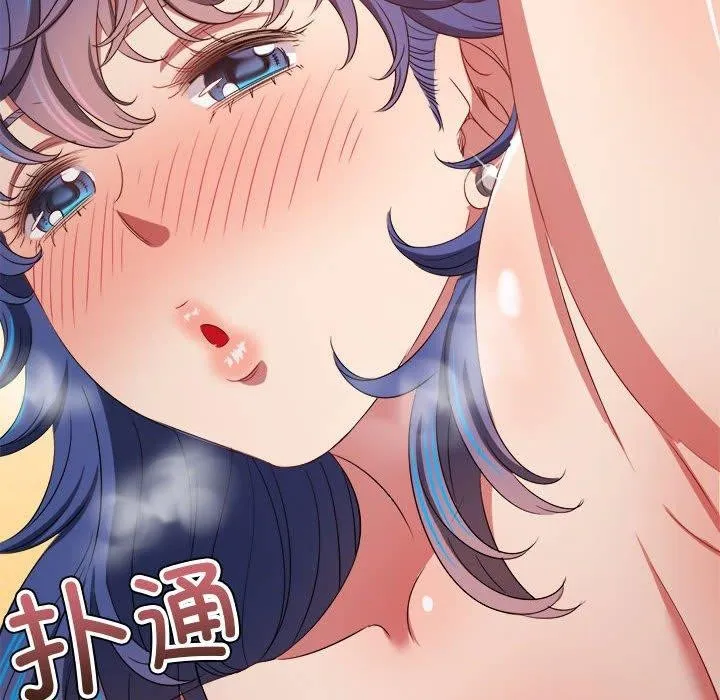 难缠小恶女 第227话