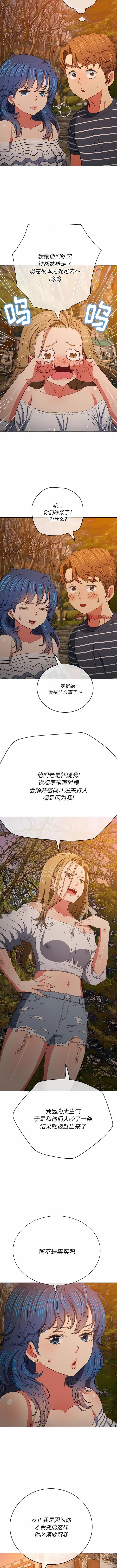 难缠小恶女 第161话