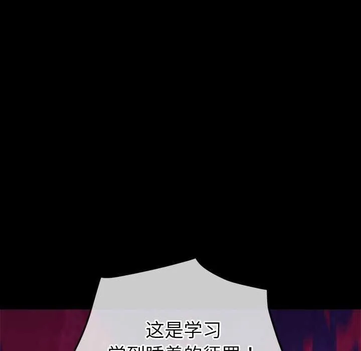 难缠小恶女 第241话
