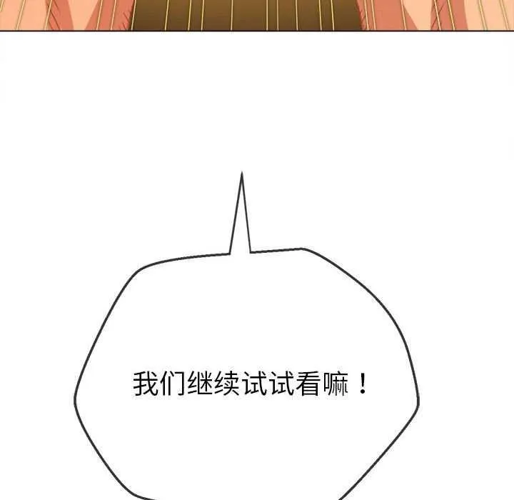 难缠小恶女 第225话