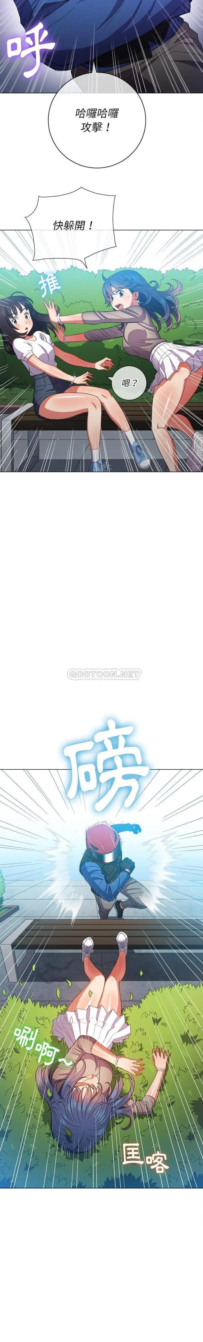 难缠小恶女 第50话