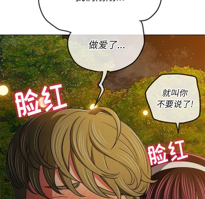 难缠小恶女 第153话
