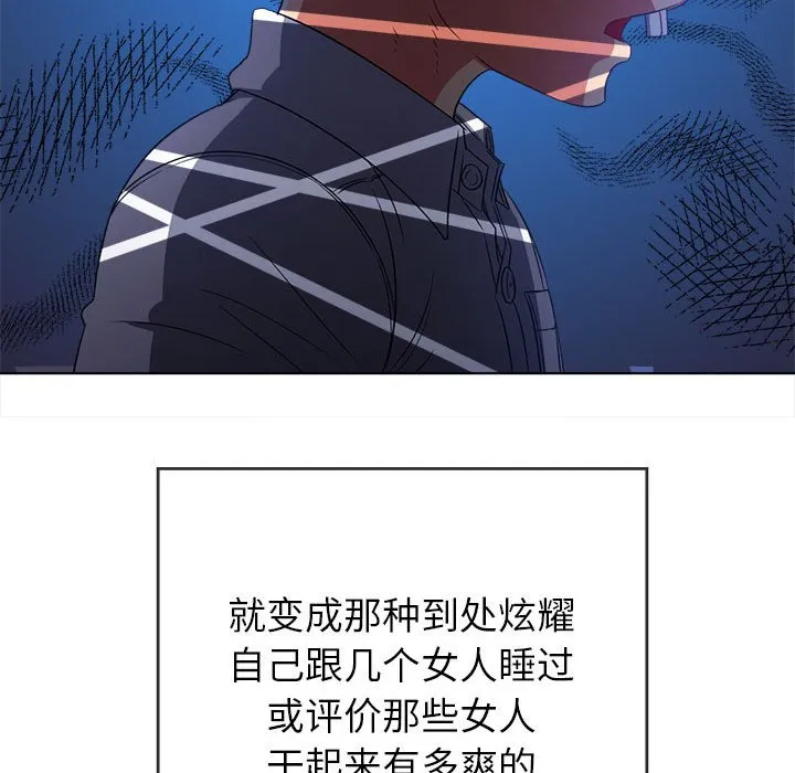 难缠小恶女 第146话