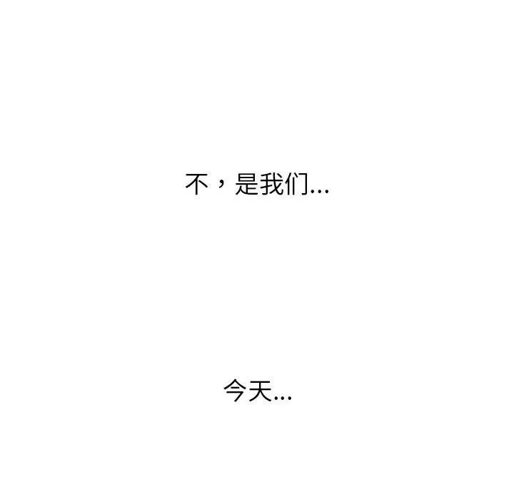 难缠小恶女 第221话