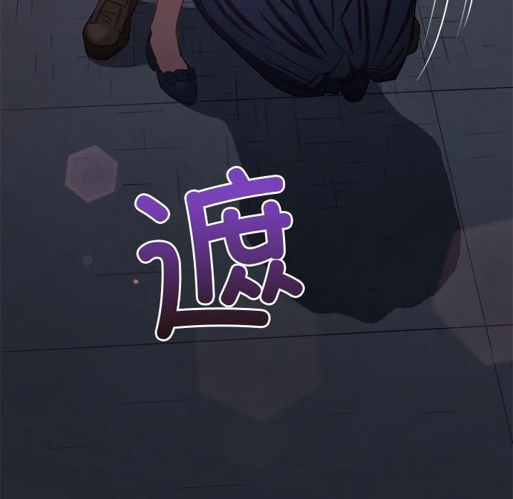 难缠小恶女 第243话