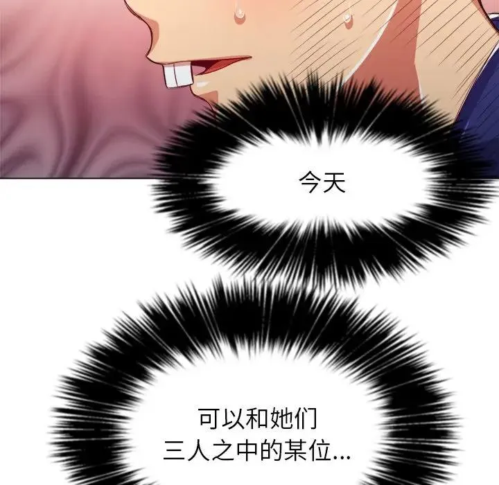 难缠小恶女 第 22 话