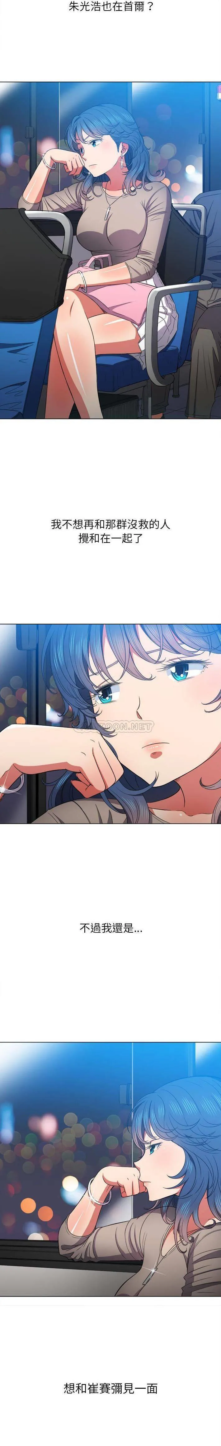 难缠小恶女 第56话