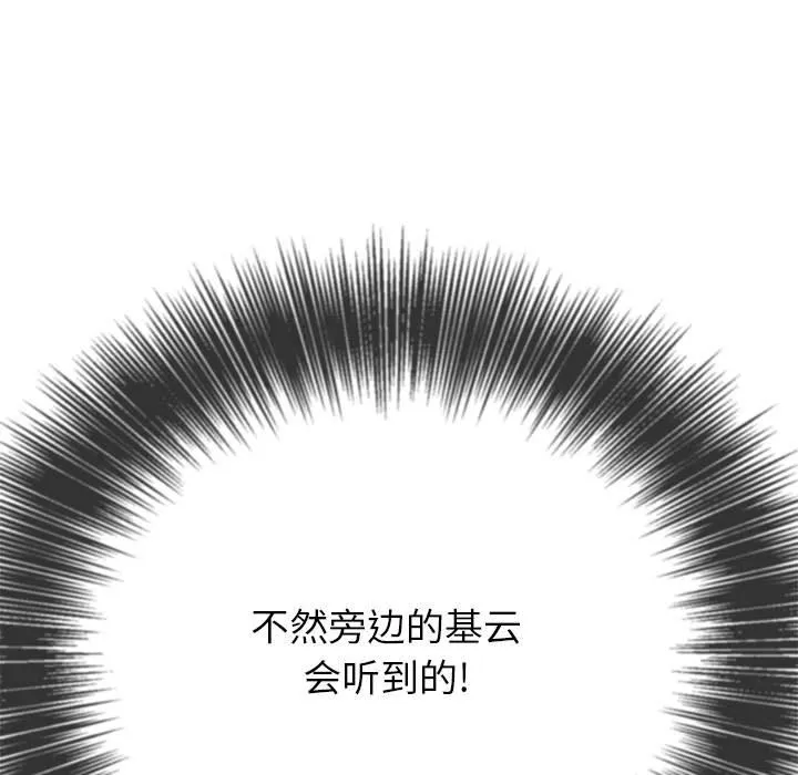 难缠小恶女 第155话