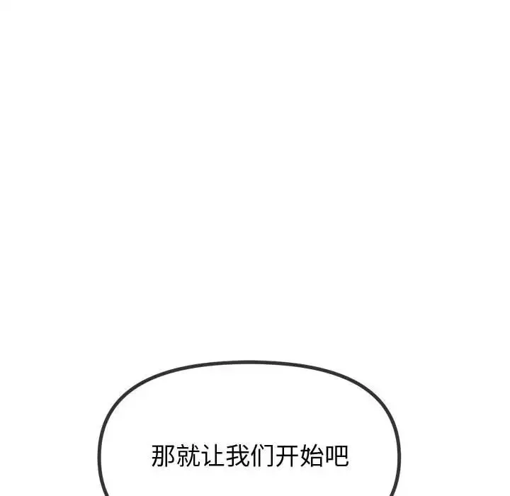 难缠小恶女 第215话