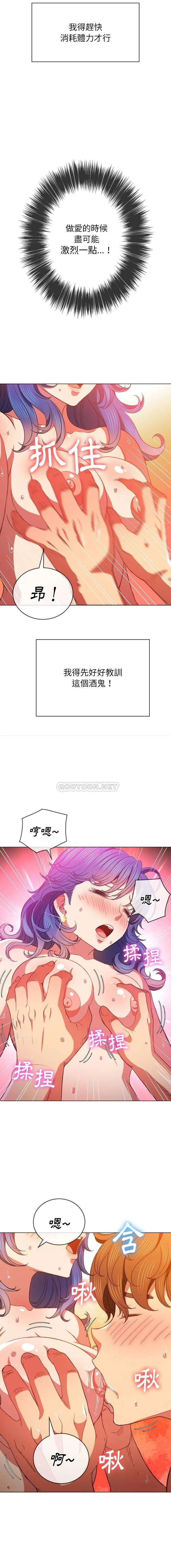 难缠小恶女 第68话