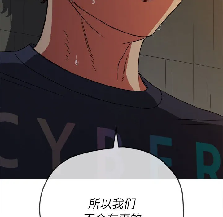 难缠小恶女 第153话