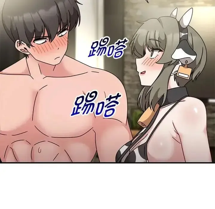 难缠小恶女 第202话