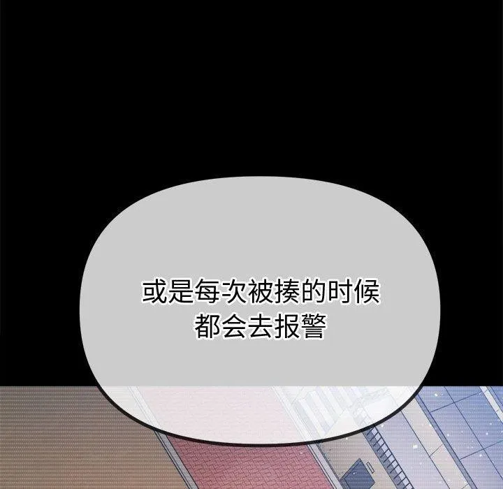 难缠小恶女 第238话