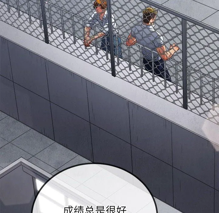 难缠小恶女 第239话