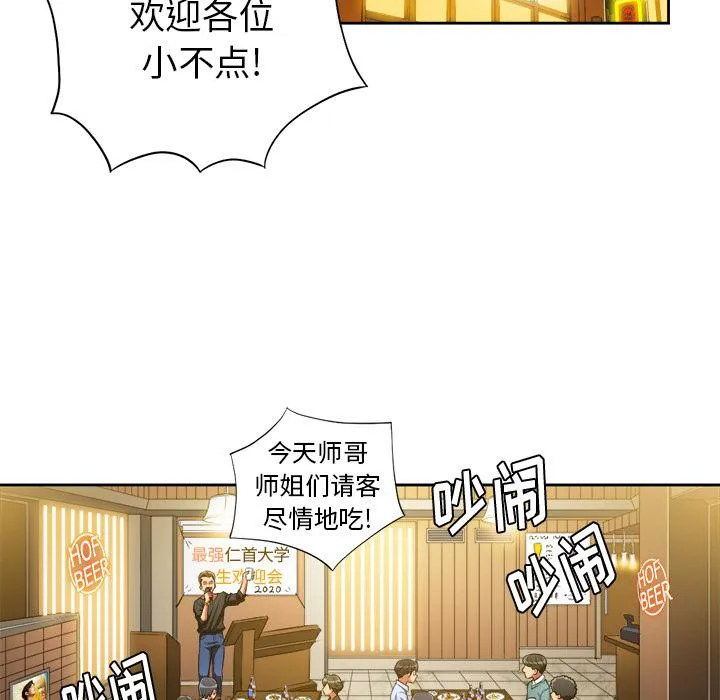 难缠小恶女 第 1 话
