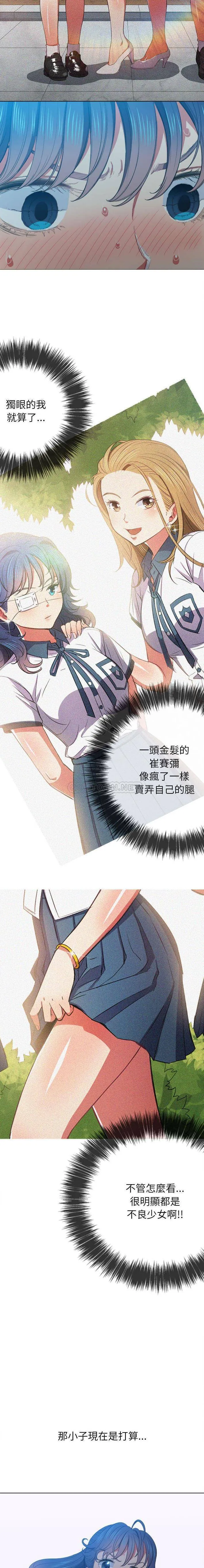 难缠小恶女 第43话