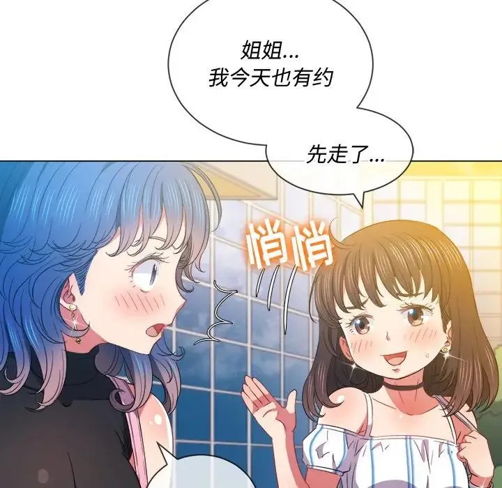 难缠小恶女 第63话