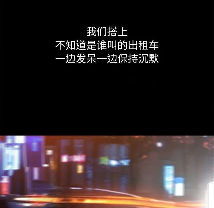 难缠小恶女 第239话