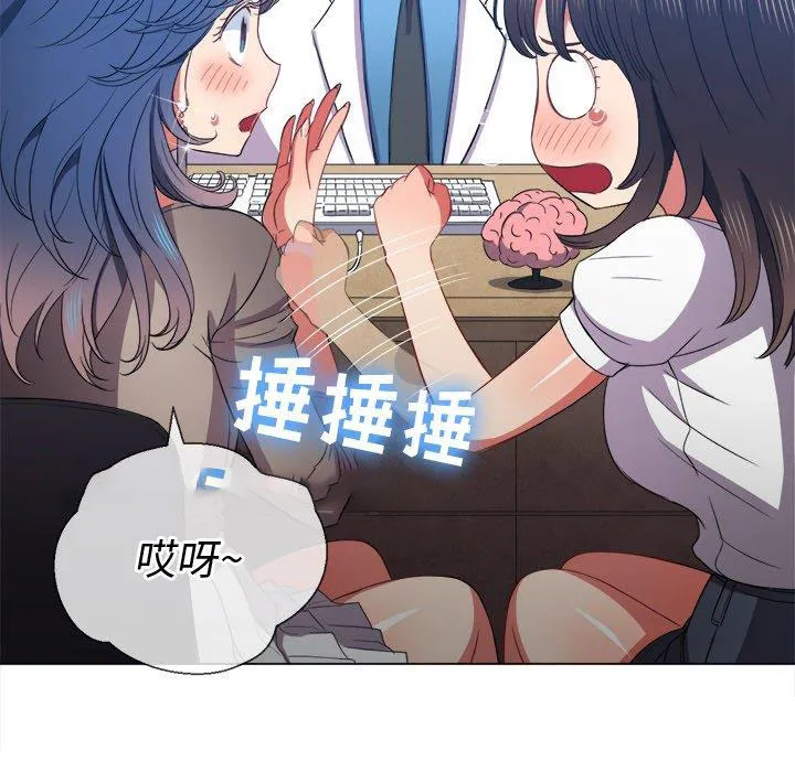 难缠小恶女 第52话