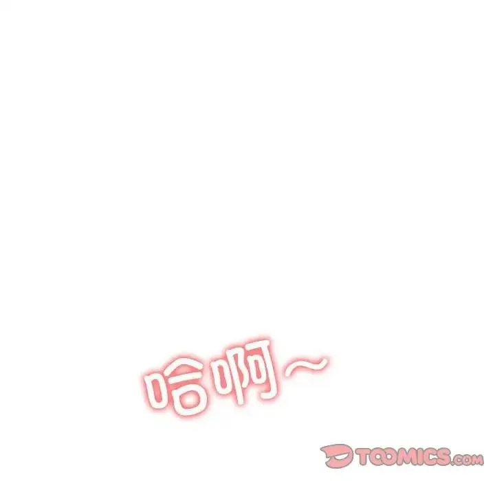 难缠小恶女 第213话