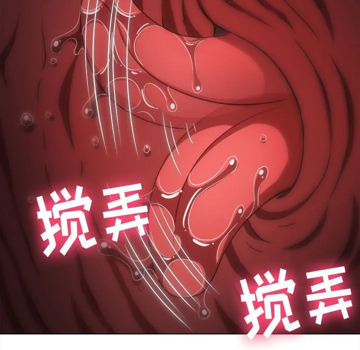 难缠小恶女 第141话