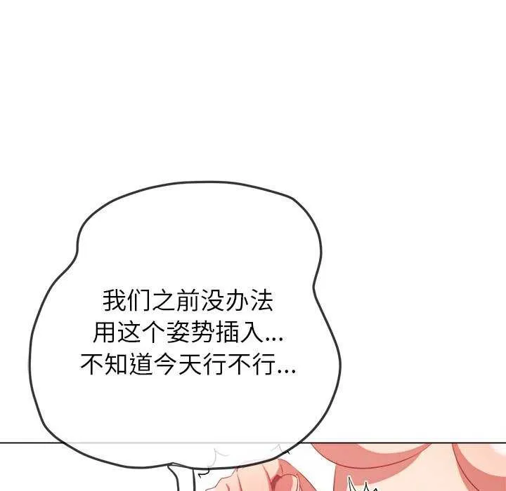 难缠小恶女 第241话