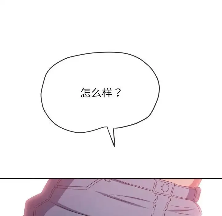 难缠小恶女 第216话