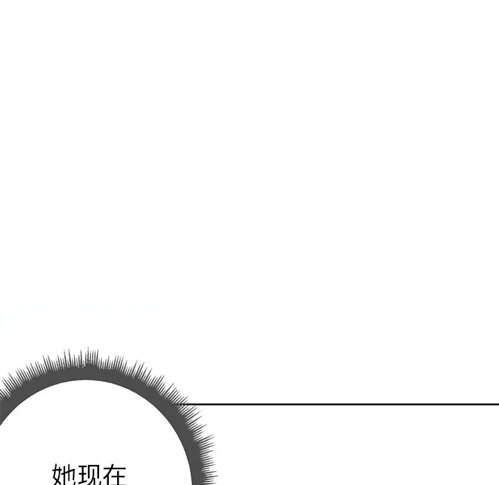 难缠小恶女 第 10 话
