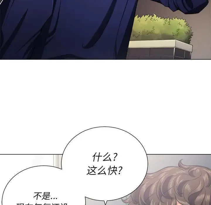 难缠小恶女 第 22 话