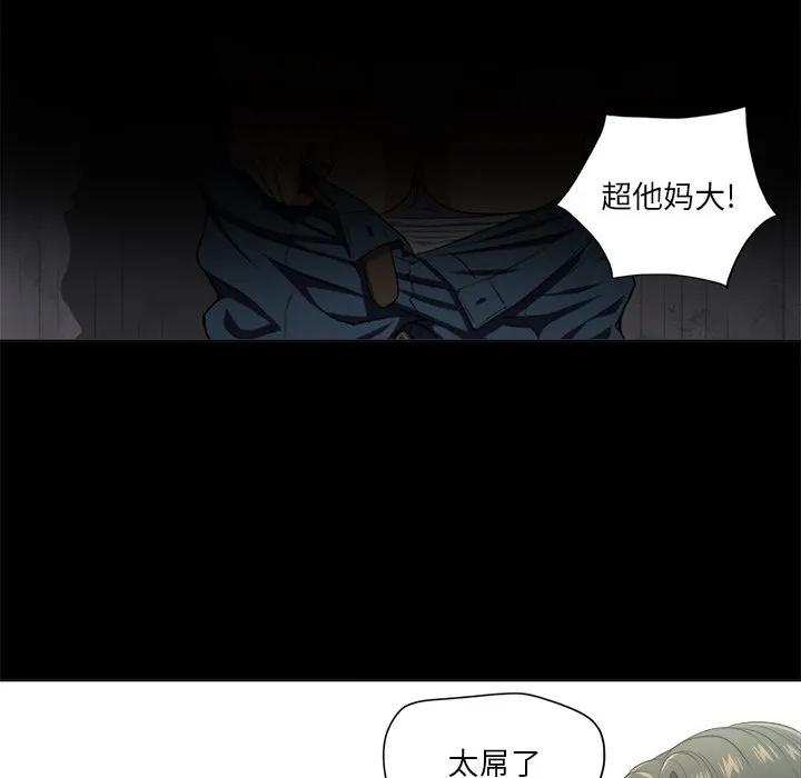 难缠小恶女 第 11 话