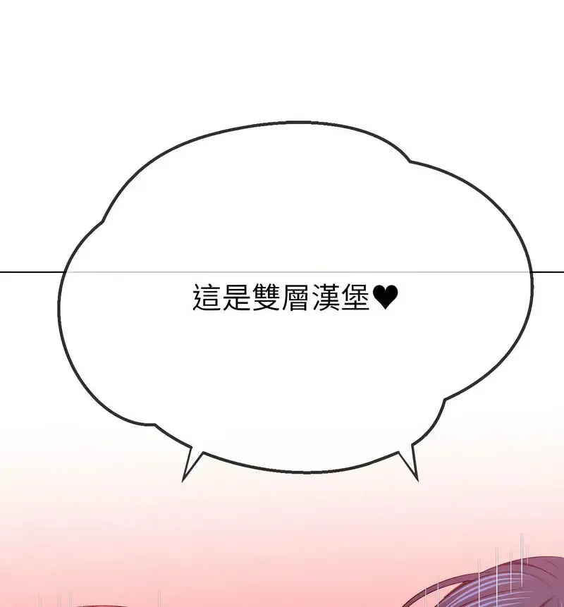 难缠小恶女 第199话